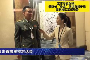 波杰姆：克莱打得很好&他用正确方式打球 我们经常得到大空位